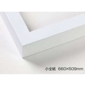 にんき 人気 おすすめ 定番 冬 春 孫 冬 新生活 ギフト 寒さ 対策 プレゼント デッサン額 木製フレーム 桜平型 ホワイト 小全紙660×508 アクリル|創造生活館