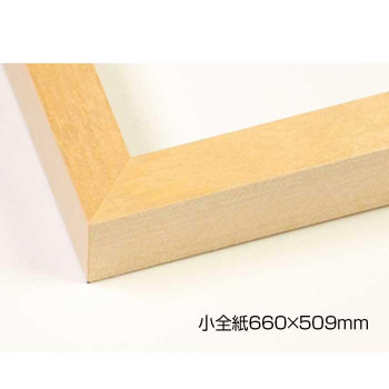 にんき 人気 おすすめ 定番 冬 春 孫 冬 新生活 ギフト 寒さ 対策 プレゼント デッサン額 木製フレーム 桜平型 木地 小全紙660×508 アクリル|創造生活館