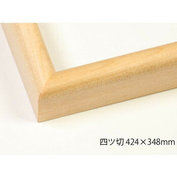 人気 おすすめ 定番 冬 新生活 ギフト 寒さ 対策 プレゼント デッサン額 木製フレーム 桜カマボコ 木地 四ツ切424×348 アクリル|創造生活館