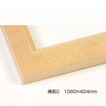 人気 おすすめ 定番 冬 新生活 ギフト 寒さ 対策 プレゼント デッサン額 木製フレーム 横長 桜三角 木地 横長C 1060×424 アクリル|創造生活館