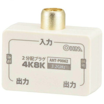 OHM 2分配プラグ 全端子電流通電型 4K8K対応 ANT-P0062-W 工具 DIY 大工 作業 道具 職人 工房 製作 | 関連単語 メカニック工具 修理工具 整備作業 車整備 バイク整備 メンテナンス用品 車載工具 自動車工具 モンキーレンチ トルクレンチ ソケットレンチ 六角レンチ