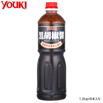 YOUKI ユウキ食品 黒胡椒醤ブラックペッパーソース 1.2kg×6本入り 212691 人気 おすすめ 食品 佃煮 詰合せ セット ギフト | 関連単語 しょうゆ 米 鮭 詰め合わせ 海苔 味海苔 梅 米粉 米 醤油 みそ汁 漬物 お菓子 女性 挨拶 お中元 お歳暮 レトルト 老舗 カツオ 鰹
