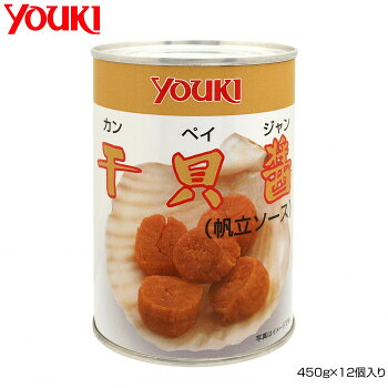 YOUKI ユウキ食品 干貝醤(帆立ソース) 450g×12個入り 210170 人気 おすすめ 食品 佃煮 詰合せ セット ギフト | 関連単語 詰め合わせ 海苔 お米 味海苔 梅 米粉 米 醤油 みそ汁 漬物 お菓子 女性 挨拶 お中元 お歳暮 レトルト 老舗 カツオ 鰹 昆布 だし 御歳暮