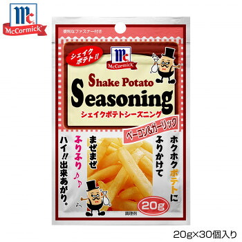 YOUKI ユウキ食品 MC ポテトシーズニング ベーコン＆ガーリック 20g×30個入り 123713 食品 佃煮 詰合せ セット ギフト | 関連単語 御歳暮 御中元 かつおぶし 母の日 父の日 入学 成人 祝い 敬老 バラエティー 缶詰 調味料 お茶 昆布 バラエティ セット こんぶ