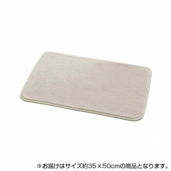 にんき 人気 おすすめ 定番 冬 春 孫 冬 新生活 ギフト 寒さ 対策 プレゼント 速乾 吸水性抜群 タオル地風 さらっと バスマット 約35×50cm アイボリー 3488109 タオル | 関連単語 ギフト セット ガーゼタオル 綿 柔らかい 吸水 速乾 バスタオル