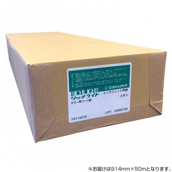 オストリッチダイヤ RJDカラー用コート紙 914mm×50m 2本入 1箱 RJD-36 文具 筆記 備品| 関連単語 のり ホッチキ ハサミ はさみ 事務 用品 学用品 筆記 名刺 手帳 カッター テープフ ァイル 封筒 はさみ ビジネス鉛筆 ペン 絵具 セット シャープペン 絵の具 29,325円