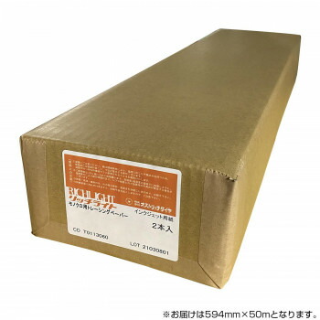 オストリッチダイヤ RJTモノクロ用トレーシングペーパー 594mm&times;50m 2本入 1箱 RJT-04 文具 筆記 備品| 関連単語 カッター テープフ ァイル 封筒 はさみ ビジネス鉛筆 ペン 絵具 セット シャープペン 絵の具 スマッシュ オレンズ ネロエナージェル 水彩 色｜創造生活館