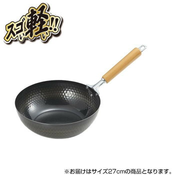 にんき 一般受け おすすめ 定番 冬  春 孫 冬 新やって行く 差し上げ物 寒さ 打つ手 差し上げ物 「スゴ軽」槌目鉄炒め鍋27珊 SGK-27I  煮焼き 一皿分の料理 勝手もと | かかわり合い言葉 助けになる 時短 鍋 揚げ物 天ぷら 唐揚げ 西洋菓子 ビスケット 抜き型 製菓 焼き型 御菓子 焼型 火箸 ヘラ 茶こし 鍋・フライパン-中華鍋