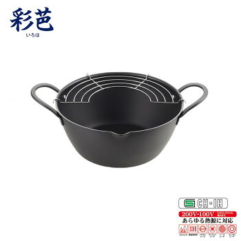 揚げ天 広口深型揚げ鍋24cm AT-24W 調理 料理 キッチン | 関連単語 便利 時短 鍋 揚げ物 天ぷら 唐揚げ ケーキ クッキー 抜き型 製菓 焼き型 お菓子 焼型 トング ヘラ 茶こし スライサー カップ ナイフ 網 こし 串蒸し 器 ネット 缶切り アイス コルク ピーラー｜創造生活館