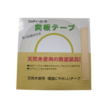 パネフリ工業 突板テープ 21mm巾×50m巻 ラワン WRN-9006-2150 人気 おすすめ DYI ガーデニング | 関連単語 ジョウロ 園芸棚 プランター 鉢スタンド ラティス ガーデンフェンス ガーデンライト 支柱 鉢底石 鉢植え 肥料 園芸スコップ コンポスト 園芸ネット 花苗