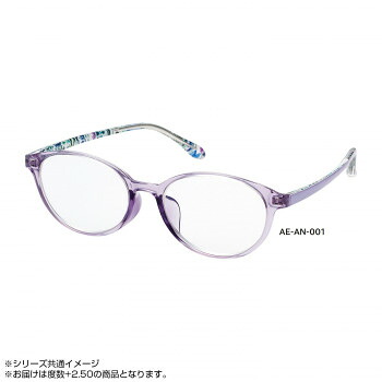 ANNA EMILIA アンナ エミ後押し 読みもの水飲み AE-AN-001 +2.50 食器 | かかわり合い言葉 薄型 洋食器 大静電容量 優勝杯 仕掛ける 割れにくい 軽さ 今めかしい 茶碗 和風 陰電子範囲相応う 差し上げ物 寄りあい 小鉢 今めかしい 御客さん用 丸皿 お皿 瀬戸もの 北欧 食洗機相応う 木製