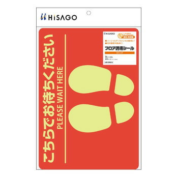 にんき 一般受け おすすめ 定番 冬  春 孫 冬 新生きて行く 差し上げ物 寒さ 打つ手 差し上げ物 ヒサゴ 立ち会い場突き動かす判子 A4 赤いこと SR024 バス発着場 備品 飲食 | かかわり合い言葉 飲食店グッズ 一覧表引っ敷き 精製糖ポット バス発着場器具 気狂い水吹きつける 購入注文質問用紙 歌留多立て 割り箸