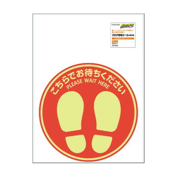 にんき 一般受け おすすめ 定番 冬  春 孫 冬 新生きて行く 差し上げ物 寒さ 打つ手 差し上げ物 ヒサゴ 立ち会い場御引き回し消印 室外用 こちらでお待ちください 丸(大) 赤いこと SR033 バス発着場 設備 飲食 | かかわり合い言葉 バス発着場公演グッズ 献立て表立て板 かまい付ける設備 コースター入れもの 飲食備え付け