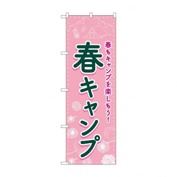 にんき 人気 おすすめ 定番 冬 春 孫 冬 新生活 ギフト 寒さ 対策 プレゼント のぼり 春キャンプ 83601 店舗 用品 飲食 | 関連単語 クリップボード ショップカード立て 消毒グッズ 提供ボード 販促パネル メニュー収納ラック 座席案内板 店舗ディスプレイ