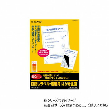 にんき 一般受け おすすめ 定番 冬  春 孫 冬 新やって行く 差し上げ物 寒さ 打つ手 差し上げ物 ヒサゴ 包みかくし付け紙・償還用 私製絵はがき全面 100居敷き GB2413  文具 書きあらわす 備え付け| かかわり合い言葉 筆 ペンケリー えんぴつ 事務所 事務 属具 学用品 書きあらわす 名刺 万覚え帳 裁断師 テープフ 文房具・事務用品-日用品雑貨・文房具・手芸