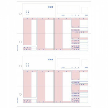 にんき 人気 おすすめ 定番 冬 春 孫 冬 新生活 ギフト 寒さ 対策 プレゼント ヒサゴ ベストプライス版 (給与)明細書 2面 500枚 BP1203 文具 筆記 備品| 関連単語 カッター テープフ ァイル 封筒 はさみ ビジネス鉛筆 ペン 絵具 セット シャープペン 絵の具