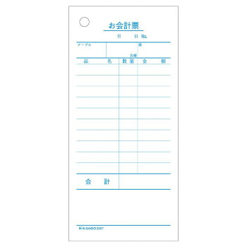 にんき 人気 おすすめ 定番 冬 春 孫 冬 新生活 ギフト 寒さ 対策 プレゼント ヒサゴ お会計票 70×150 1P (大入り) 2000枚 2007E 文具 筆記 備品| 関連単語 カッター テープフ ァイル 封筒 はさみ ビジネス鉛筆 ペン 絵具 セット シャープペン 絵の具