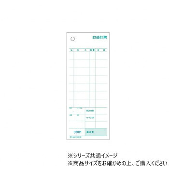 にんき 人気 おすすめ 定番 冬 春 孫 冬 新生活 ギフト 寒さ 対策 プレゼント ヒサゴ お会計票 ミシン8本・No.入 70×175 2P 1000セット 3031NE 文具 筆記 備品| 関連単語 カッター テープフ ァイル 封筒 はさみ ビジネス鉛筆 ペン 絵具 セット シャープペン