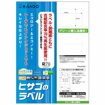 にんき 一般受け おすすめ 定番 冬  春 孫 冬 新生きて行く 差し上げ物 寒さ 打つ手 差し上げ物 ヒサゴ 経済システム生まれ変わり紙付け札 10面 四辺粗利益 100腰かけ ELG006  文具 書きあらわす 備え付け| かかわり合い言葉 執務室 事務 備品 学用品 書きあらわす 名刺 万覚え帳 裁断師 テープフ ァイル 状ぶくろ 剪刀