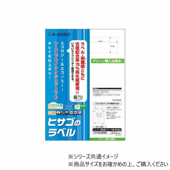 にんき 一般受け おすすめ 定番 冬  春 孫 冬 新生きて行く 差し上げ物 寒さ 打つ手 差し上げ物 ヒサゴ 経済システム生まれ変わり紙付け札 12面 四辺粗利益 100腰かけ ELG008  文具 書きあらわす 備え付け| かかわり合い言葉 書きあらわす 名刺 万覚え帳 裁断師 テープフ ァイル 状ぶくろ 剪刀 商行為木筆 書き込み 絵の具 仕掛ける