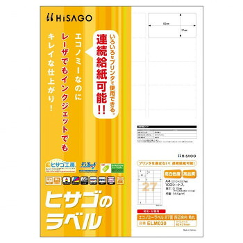 にんき 人気 おすすめ 定番 冬 春 孫 冬 新生活 ギフト 寒さ 対策 プレゼント ヒサゴ エコノミーラベル 27面 四辺余白 角丸 100シート ELM030 文具 筆記 備品| 関連単語 セット 写真 アート シャープペン 絵の具 スマッシュ オレンズ ネロエナージェル 水彩