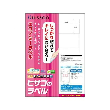 にんき 一般受け おすすめ 定番 冬  春 孫 冬 新生きて行く 差し上げ物 寒さ 打つ手 差し上げ物 ヒサゴ 好いたらしいにはがせる経済システム下げ札 10面 四辺粗利益 100居敷き ELH006  文具 書きとどめる 備え付け| かかわり合い言葉 仕掛ける 第八芸術 美術 読みやすい書き込み えの具 かっ飛ばす オレンズ