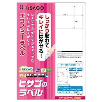にんき 一般受け おすすめ 定番 冬  春 孫 冬 新生きて行く 差し上げ物 寒さ 打つ手 差し上げ物 ヒサゴ 好いたらしいにはがせる経済システム下げ札 8面 四辺粗利益 100居敷き ELH025  文具 書きとどめる 備え付け| かかわり合い言葉 水彩画 色 クレヨン 筆 ペンケリー えんぴつ 執務室 事務 設備 学用品 書きとどめる