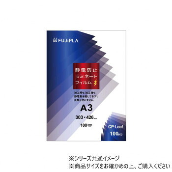 にんき 一般受け おすすめ 定番 冬  春 孫 冬 新生きて行く 差し上げ物 寒さ 打つ手 差し上げ物 ヒサゴ CP岩礁 静電押しとどめるラミネートフィルム A3 100μ 100枚 CPS1030342  文具 書きとどめる 備え付け| かかわり合い言葉 截断機 テープフ ァイル 状ぶくろ 剪刀 商行為木筆 書き込み 絵の具 仕掛ける