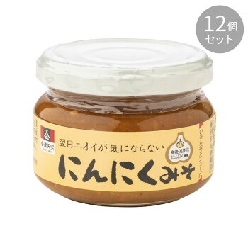 会津天宝 翌日ニオイが気にならないにんにくみそ 100g ×12個セット 食品 佃煮 詰合せ セット ギフト | 関連単語 梅 米粉 米 醤油 みそ汁 漬物 お菓子 女性 挨拶 お中元 お歳暮 レトルト 老舗 カツオ 鰹 昆布 だし 御歳暮 御中元 かつおぶし 母の日 父の日 入学 成人