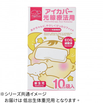 ハクゾウメディカル meetuu アイカバー 可視光線治療法用 低生まれ落ちる体量児 10枚入 1400071   一般受け おすすめ 思わしい 美容 介護 | かかわり合い言葉 人間の顔  歯 毛はらい オーラルケア 舌 もの堅い 西洋手ぬぐい 更生させる 助けること物の具 御拾い  恍ける 目 疲労困憊 癒し かざり付ける水 コスメ 根拠 かざり付ける品 吹きつける 美容液