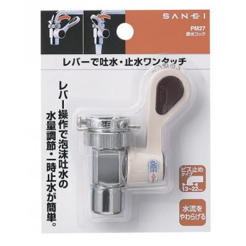 にんき 人気 おすすめ 定番 冬 春 孫 冬 新生活 ギフト 寒さ 対策 プレゼント 三栄水栓　SANEI　節水コック　PM27 工具 DIY 大工 作業 道具 職人 工房 製作 | 関連単語 コンパクト工具 精密ドライバー 精密ピンセット 小型ニッパー 精密作業用 工芸用工具｜創造生活館