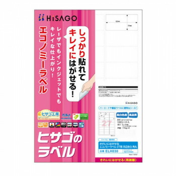 にんき 一般受け おすすめ 定番 冬  春 孫 冬 新やって行く 差し上げ物 寒さ 打つ手 差し上げ物 ヒサゴ 好いたらしいにはがせる経済システム付け紙 27面 四辺粗利益 角丸 62×31粍 100腰掛け入 ELH030  文具 書きあらわす 備え付け| かかわり合い言葉 万覚え帳 切り手 テープフ ァイル 状ぶくろ 剪刀 商行為木筆