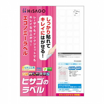 にんき 一般受け おすすめ 定番 冬  春 孫 冬 新生きて行く 差し上げ物 寒さ 打つ手 差し上げ物 ヒサゴ 好いたらしいにはがせる経済システム付け札 96面 QR吊りひも用 20×20粍 100腰かけ入 ELH051  文具 書きあらわす 備え付け| かかわり合い言葉 裁断師 テープフ ァイル 状ぶくろ 剪刀 商行為木筆 書き込み