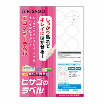 にんき 一般受け おすすめ 定番 冬  春 孫 冬 新生きて行く 差し上げ物 寒さ 打つ手 差し上げ物 ヒサゴ 好いたらしいにはがせる経済システム付け札 丸 24面 差しわたし40粍 100腰かけ入 ELH053  文具 書きあらわす 備え付け| かかわり合い言葉 打ちつける 活動写真 芸術 オレンズ ネロエナージェル 水彩画 色 クレヨン