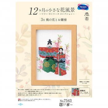 オリムパス 12ケ月の花風景 3月 桃の花とお雛様 7543 趣味 ハンドメイド 手芸 | 関連単語 編み物 糸 型紙 手芸キット マスク素材 刺繍 手芸材料 フェルト テープ 生地 ハギレ 手作りキット ファスナー ボタン ワッペン ミシン ビーズ パッチワーク レース 布 彫刻