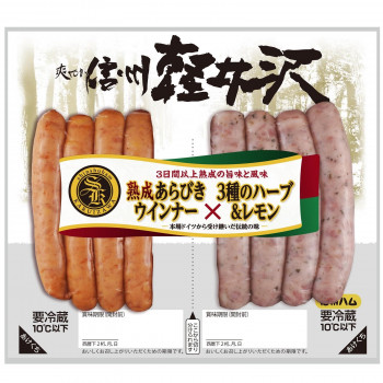 にんき 人気 おすすめ 定番 冬 春 孫 冬 新生活 ギフト 寒さ 対策 プレゼント 爽やか信州軽井沢熟成＆ハーブポークウインナーツインパック10個セット