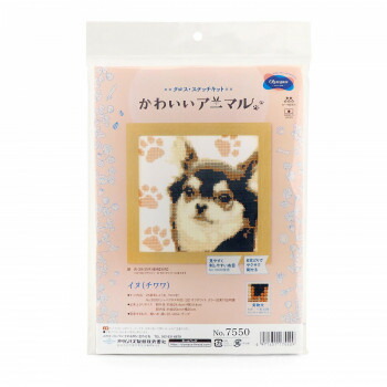 オリムパス　かわいいアニマル　イヌ　7550 趣味 ハンドメイド 手芸 | 関連単語 布 生地 ハギレ レース 型紙 彫刻 刻印 名入れ 名入 名入れ彫刻 名前彫刻 文字彫刻 レーザー彫刻 レーザー刻印 刻字 刻み 文字入れ オリジナル 記念品 記念 ファスナー ボタン テープ