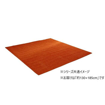 にんき 人気 おすすめ 定番 冬 春 孫 冬 新生活 ギフト 寒さ 対策 プレゼント 撥水シェニールラグ 約130×185cm オレンジ 4599619|創造生活館