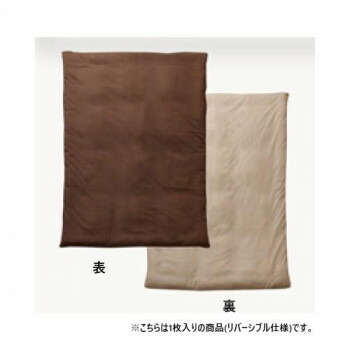 リバーシブル 掛け布団カバー シングルロング 約150×210cm ダークブラウン/ダークベージュ 9803032 寝具 布団 ベッド 冬用 夏用 | 関連単語 四季快適 オールシーズン寝具 冬暖夏涼 寝具デイリーアイテム シーズン切替寝具 気候対応寝具 季節の寝具用品 冷暖対応