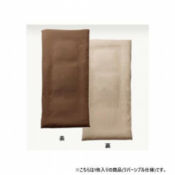 リバーシブル 敷き布団カバー シングルロング 約105×215cm ダークブラウン/ダークベージュ 9803044 寝具 布団 ベッド 冬用 夏用 | 関連単語 セミダブル布団 シングル布団 ダブル布団 クイーンサイズ キングサイズ 枕パッド ピローカバー 抱き枕 枕インナー
