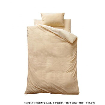 にんき 人気 おすすめ 定番 冬 春 孫 冬 新生活 ギフト 寒さ 対策 プレゼント リバーシブル 寝具カバー3点セット シングルロング ミドルベージュ/ライトベージュ 9803107|創造生活館