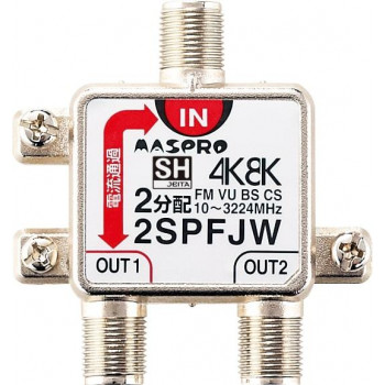 1端子電流通過型 双方向・VU・BS・CS 3224MHz対応 2分配器 2SPFJW-B 工具 DIY 大工 作業 道具 職人 工房 製作 | 関連単語 コンパクト工具 精密ドライバー 精密ピンセット 小型ニッパー 精密作業用 工芸用工具 クラフトツール モデラー工具 プラモデル工具 手作業工具|創造生活館