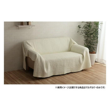にんき 人気 おすすめ 定番 冬 春 孫 冬 新生活 ギフト 寒さ 対策 プレゼント マルチカバー 正方形 約190×190cm アイボリー 1291970145903