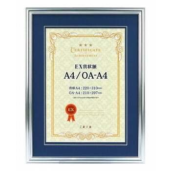 EX賞状額 A4兼用判　SL(マット青) 106634 文具 筆記 備品| 関連単語 のり ホッチキ ハサミ はさみ 事務 用品 学用品 筆記 名刺 手帳 カッター テープフ ァイル 封筒 はさみ ビジネス鉛筆 ペン 絵具 セット シャープペン 絵の具 スマッシュ オレンズ