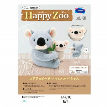 にんき 人気 おすすめ 定番 冬 春 孫 冬 新生活 ギフト 寒さ 対策 プレゼント オリムパス ぬいぐるみキット Happy Zoo(ハッピーズー) コアラのピーチママとメルバちゃん PA-810 ぬいぐるみ キャラクター まくら アニメ | 関連単語 ボディピロー ロングピロー