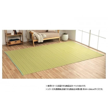 日本製 ダイニングラグ 除菌スプレー グリーン 本間3畳 約191×286cm 1090030121702 掃除 洗濯 クリーニング ランドリー 浴室 キッチン 台所 用品| 関連単語 竿 布団 タタキ 洗濯ばさみ ハンガー 叩き ふとん 部屋 干し 桶 石鹸 ケース 洗面 洗濯機 物干し フック|創造生活館