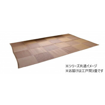 にんき 人気 おすすめ 定番 冬 春 孫 冬 新生活 ギフト 寒さ 対策 プレゼント ナチュラルスタイル 日本製 洗えるラグ ブラウン 江戸間3畳 約174×261cm 1090270001002
