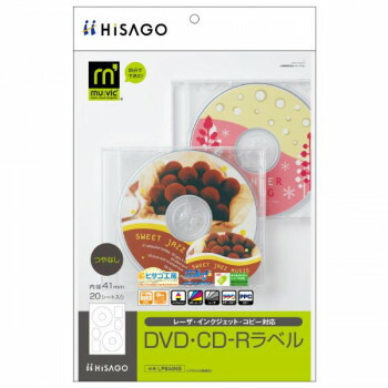 にんき 人気 おすすめ 定番 冬 春 孫 冬 新生活 ギフト 寒さ 対策 プレゼント ヒサゴ DVD・CD-Rラベル マルチプリントタイプ 20シート LP844NS 文具 筆記 備品| 関連単語 筆 ペンケリー えんぴつ オフィス 事務 用品 学用品 筆記 名刺 手帳 カッター テープフ 4,100円