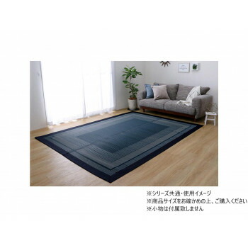 ラグ 純国産 日本製 い草 モダン 抗菌防臭 不織布 約176&times;230cm ネイビー 1050800193104 人気 おすすめ 絨毯 ラグ ござ マット | 関連単語 厚手 夏用 抗菌 和室 おしゃれ カーペット 北欧 キッチンマット ペット用 薄手 滑り止め 柄物 シンプル ダイニング 子供部屋｜創造生活館