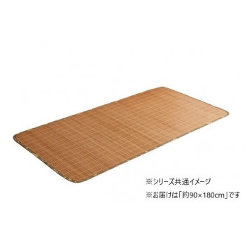 にんき 人気 おすすめ 定番 冬 春 孫 冬 新生活 ギフト 寒さ 対策 プレゼント 竹シーツ 寝ござ 抗菌防臭 シングル 90&times;180cm ゴムバンドなし ブラウン 1100300012401｜創造生活館
